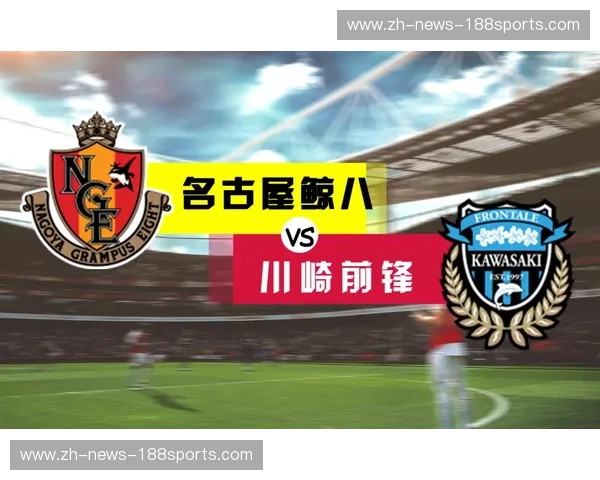 橙色信仰与蓝色美学的巅峰对话：清水鼓动vs川崎前锋，写给所有热爱足球的灵魂